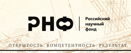 СГАУ - победитель конкурса Российского научного фонда