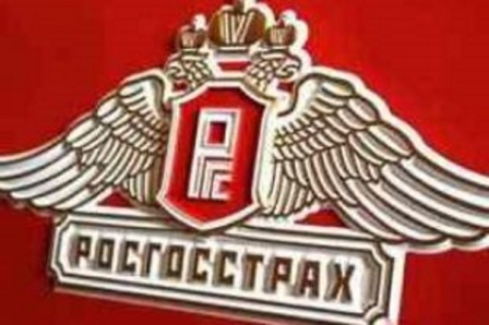 Приглашаем на встречу с представителями "Росгосстрах"