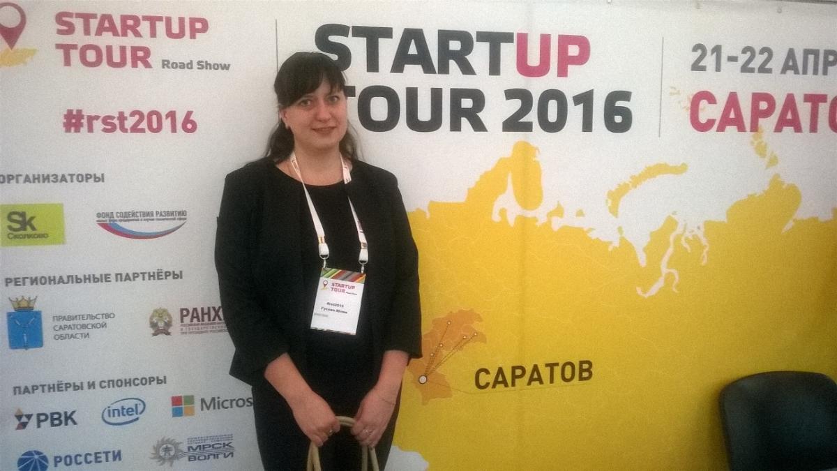 STARTUP TOUR 2016 в Саратове