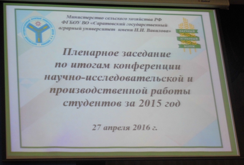 Подведение итогов научно-исследовательской работы студентов за 2015 год