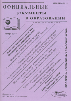 Периодические издания по воспитательной работе