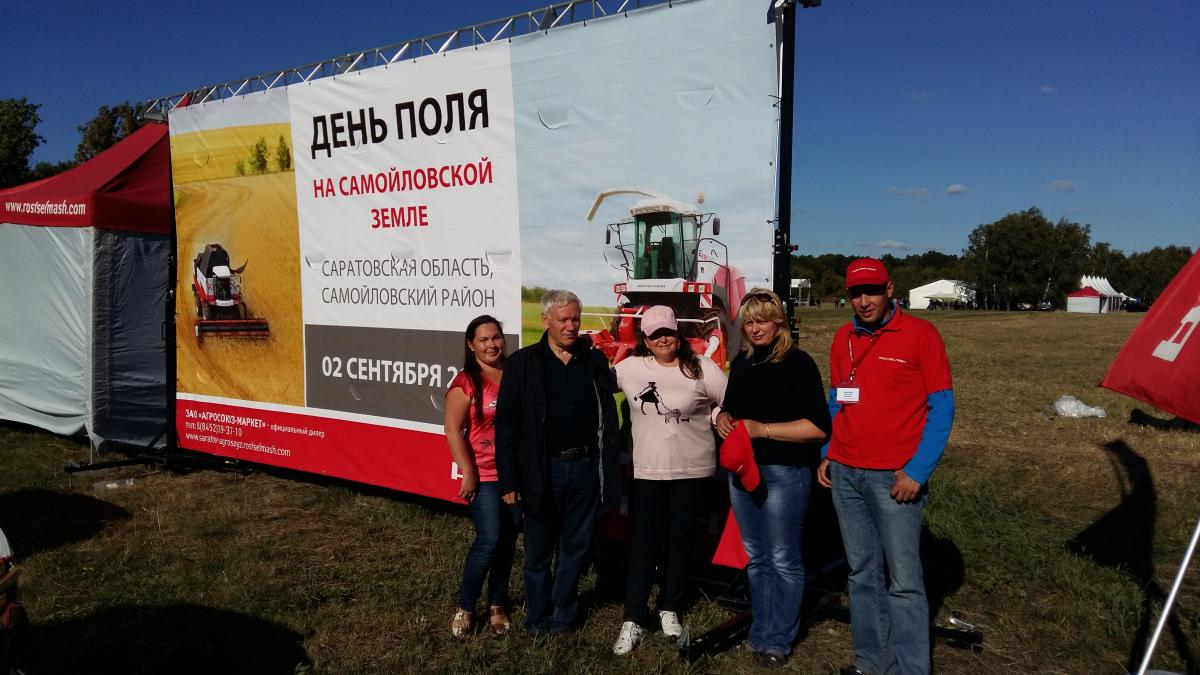 «День поля на Самойловской земле»