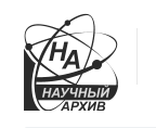 Открыт доступ к системе "Научный архив"