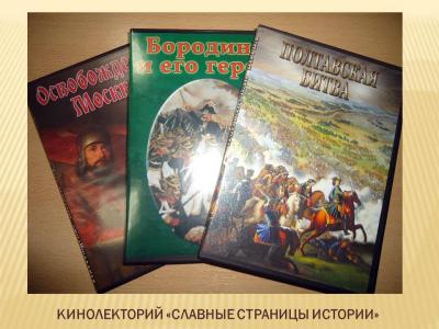 По страницам истории России