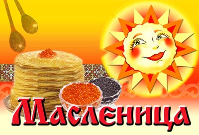 Масленица в общежитии № 9