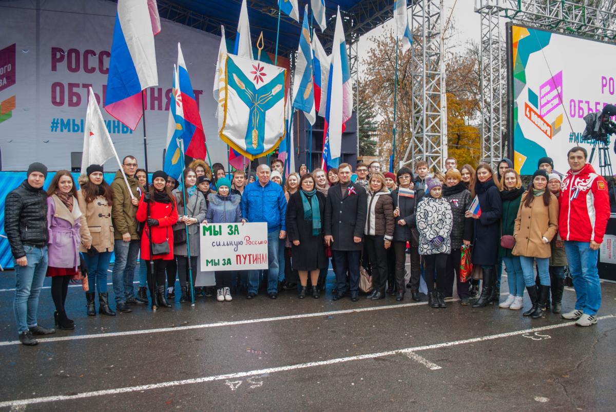 Празднование Дня народного единства