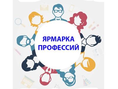 Профориентационная работа