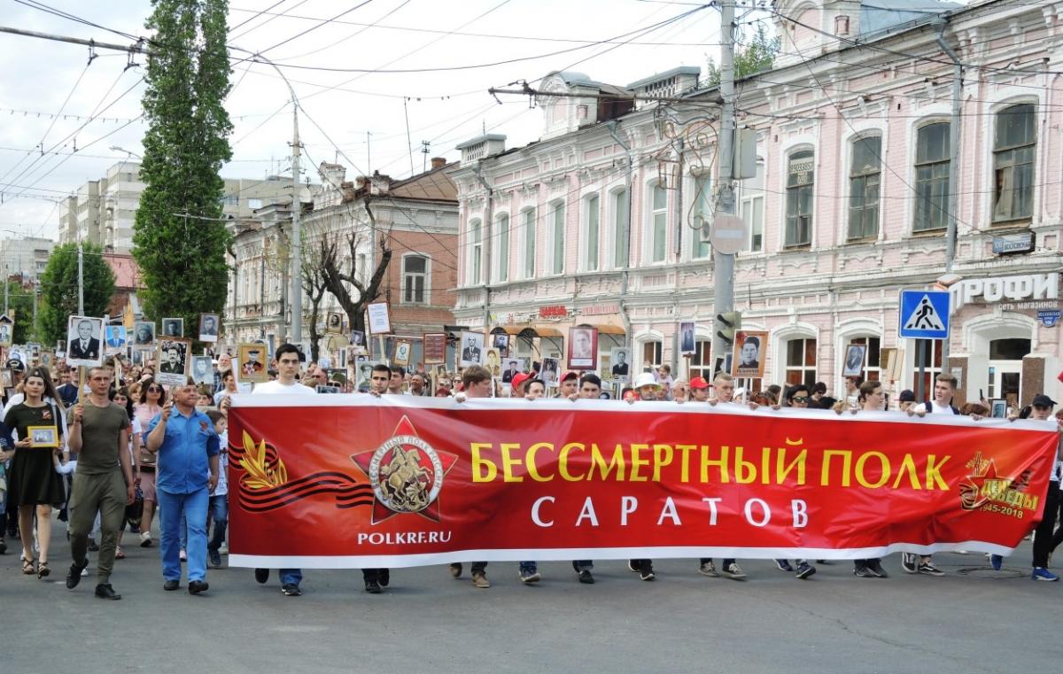 «Бессмертный полк» в Саратове