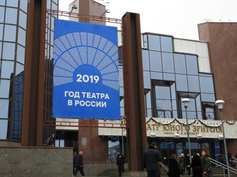 Открытие Года театра в Саратове