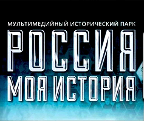 Ветераны СГАУ на экскурсии в историческом парке «Россия – Моя история»