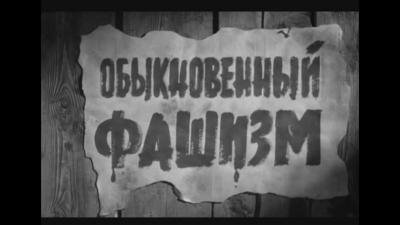 Великой Победе в Великой Отечественной войне 1941-1945 годов посвящается...