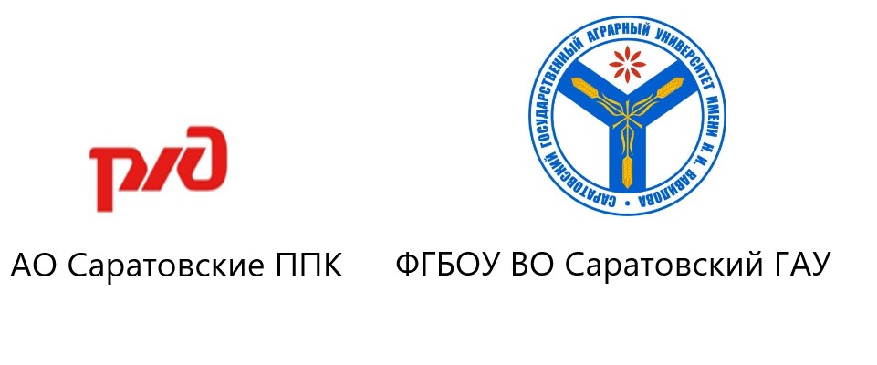 День открытых дверей 30 ноября 2019 года совместно с АО Саратовская ППК