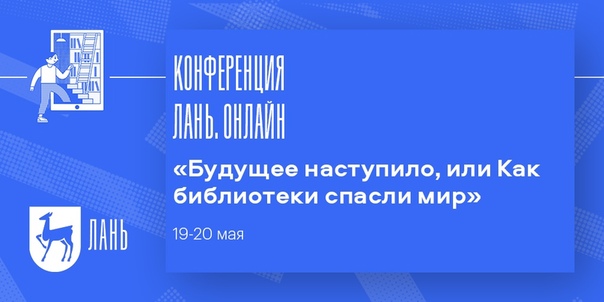 Международная конференция