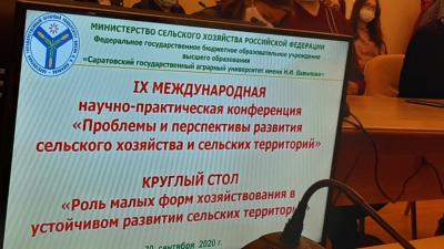 Сотрудники кафедры "Проектный менеджмент и ВЭД в АПК" организовали и провели круглый стол