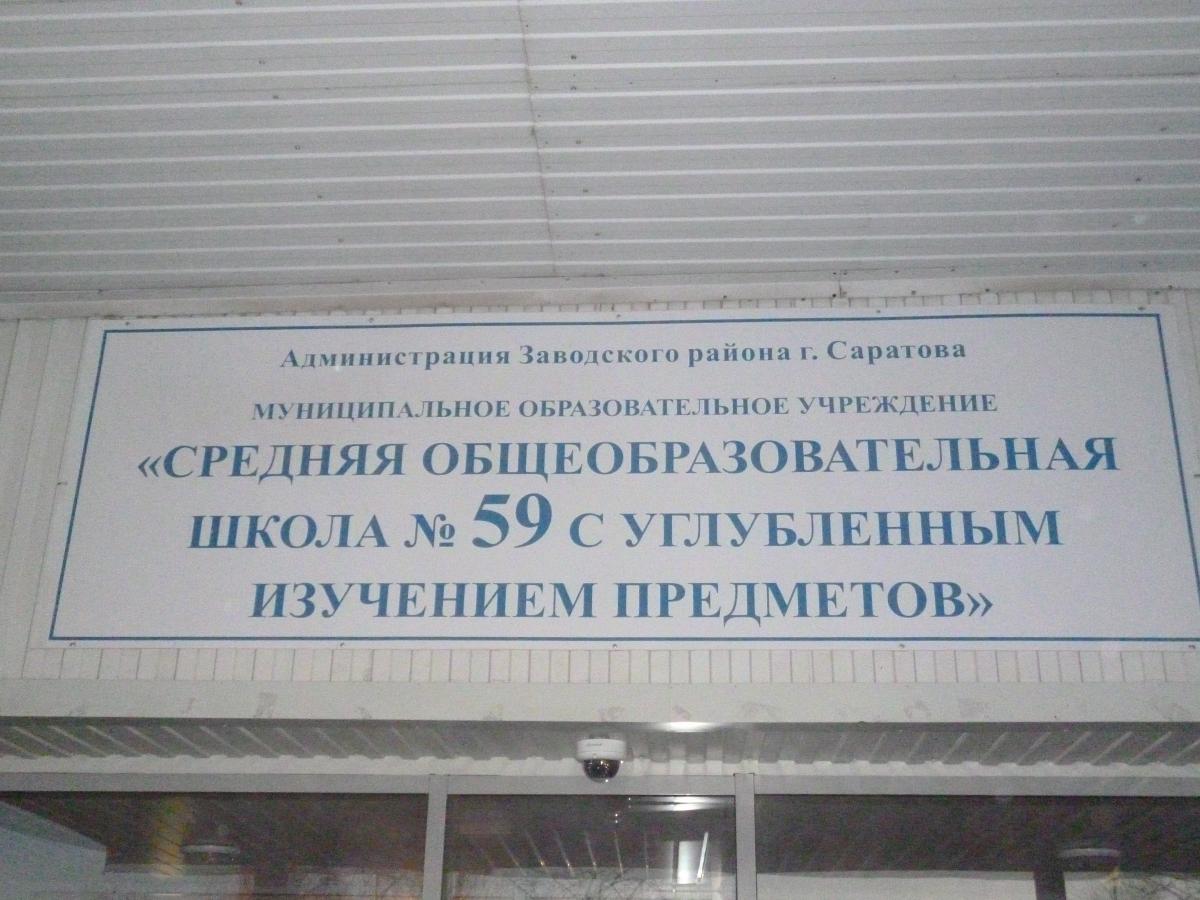 Профориентационная работа в МОУ "СОШ №59 с углубленным изучением предметов"