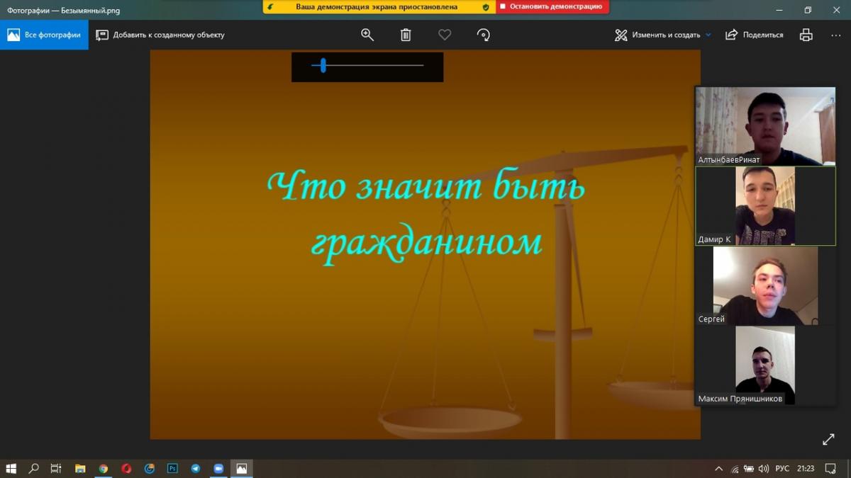 "Что значит быть гражданином?"