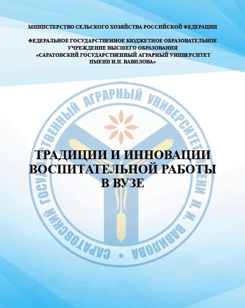 В СГАУ пройдет конференция по воспитательной работе в вузе