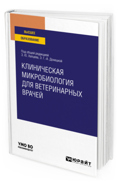 Сотрудник кафедры "Микробиология, биотехнология  и химия" победитель областного конкурса "Лучшие книги-2020"