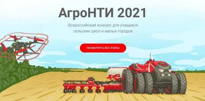 Агроклассники СГАУ - победители регионального этапа «АгроНТИ-2021»