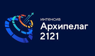 Второй день интенсива «Архипелаг 2121»