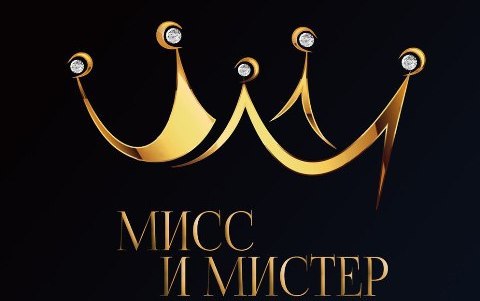 В СГАУ пройдет конкурс «Мисс и Мистер СГАУ»