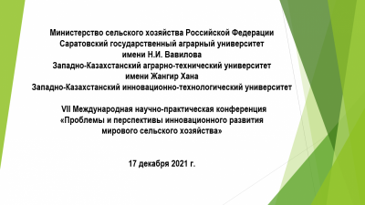 В СГАУ прошла Международная научно-практическая конференция