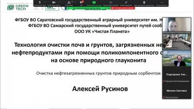 Саратовский ГАУ в полуфинале GreenTech Startup Booster 2021 "Сколково"