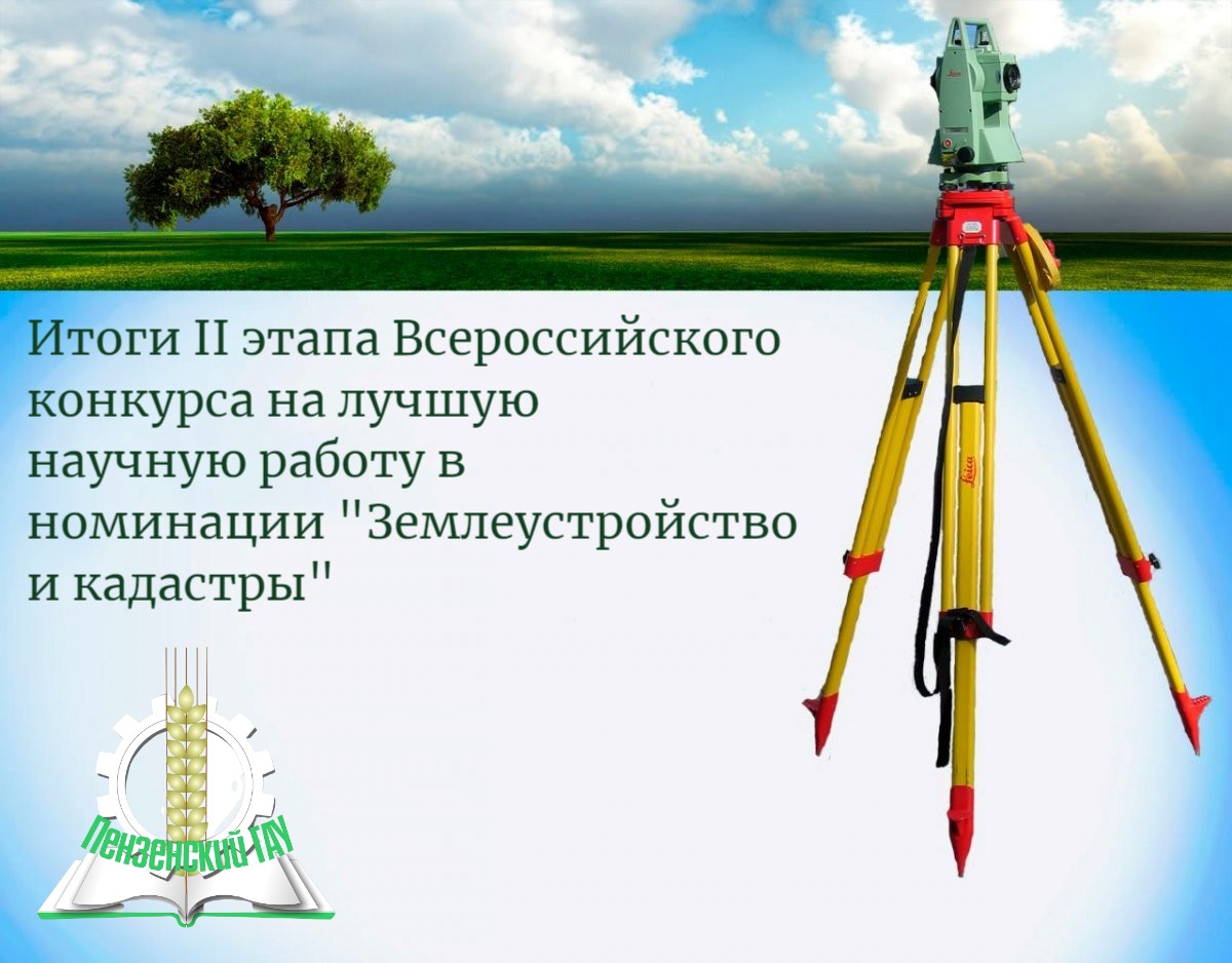 Подведены итоги II тура конкурса на лучшую научную работу