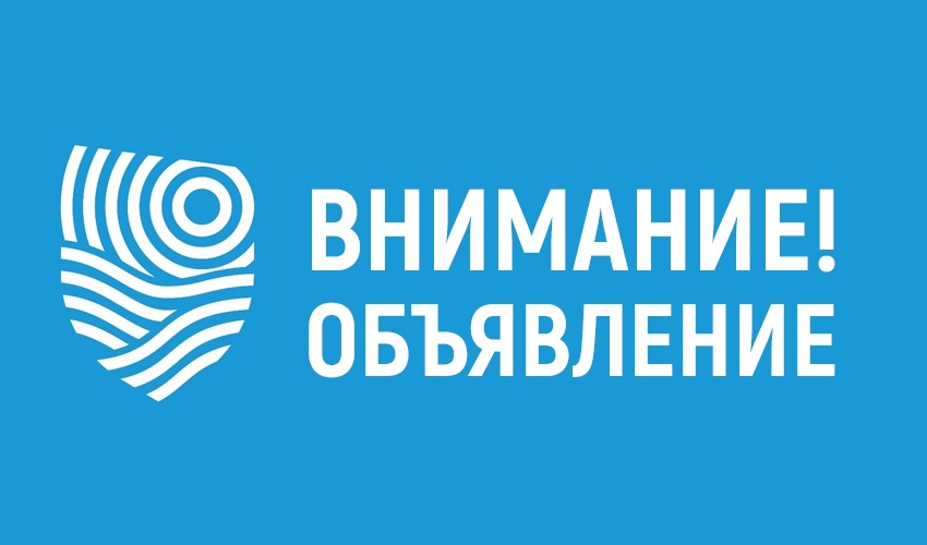 Санаторно-курортные учреждения на 4 квартал 2022 года