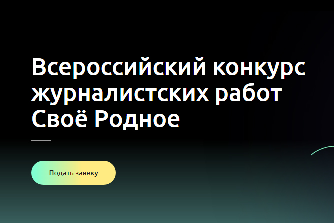 Вавиловцы приглашаются к освещению гастрокультуры в России