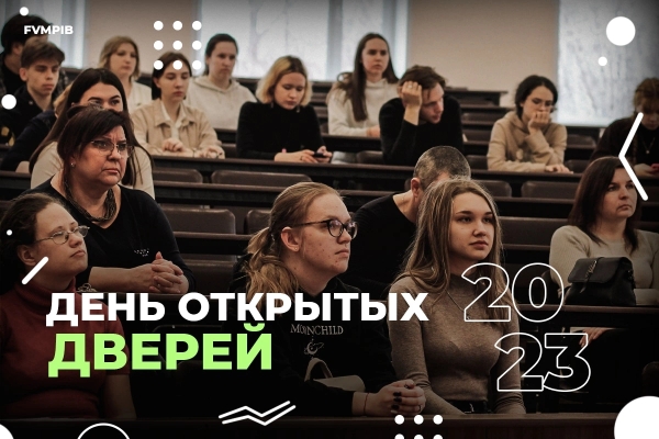 День открытых дверей факультета ветеринарной медицины, пищевых и биотехнологий