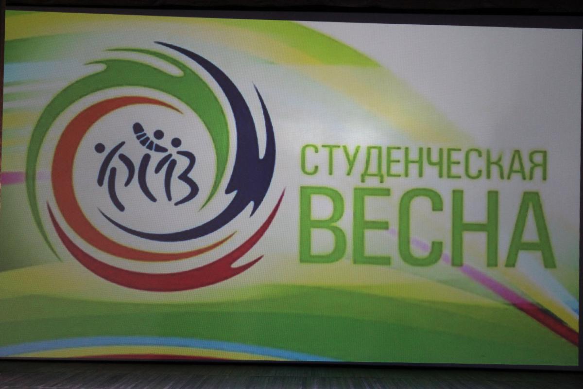 «Студенческая весна-2023»