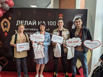 Студенты ФЭиМ приняли участие в форуме «Делай на 100»