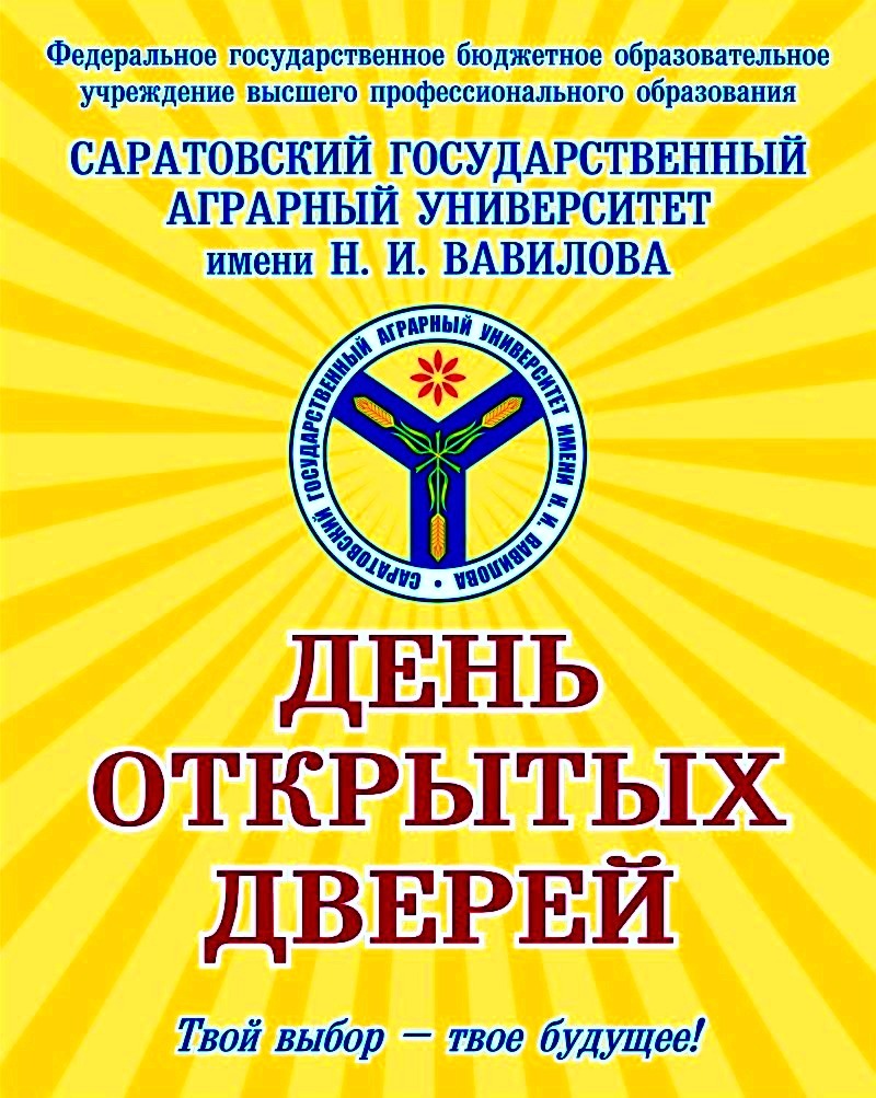 29 марта  "День открытых дверей"!!!