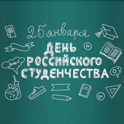 Веселая студенческая пора