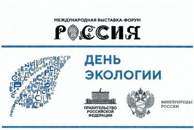 Вавиловский университет на Международной выставке-форуме "РОССИЯ"