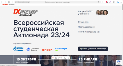 Обучающиеся по направлению подготовки  20.03.01 Техносферная безопасность в Актионаде