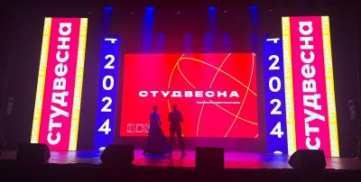 Студенческая весна 2024