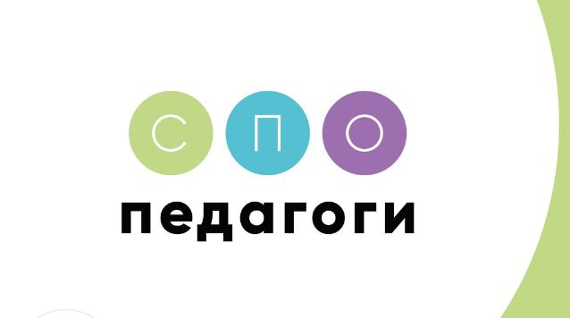 Создано сообщество «СПО: педагоги» и сообщество наставников в социальной сети ВКонтакте