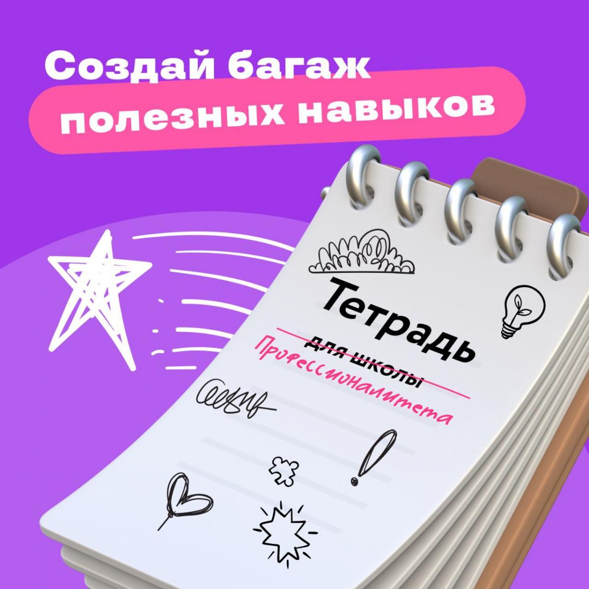 Осталось две недели, чтобы прокачать свои навыки и получить за это призы — в марафоне «Профессионалитет skills»