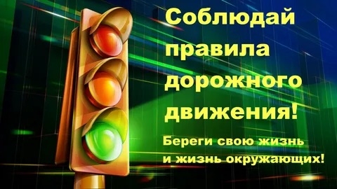 Кураторский час «Соблюдай правила дорожного движения!» на кафедре «Иностранные языки и культура речи»