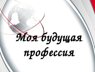 Итоги Международной дистанционной олимпиады «Моя будущая профессия»