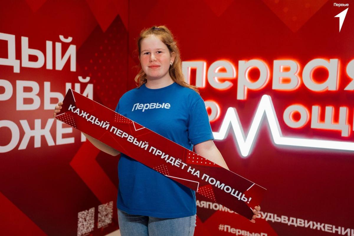 Чемпионат по оказанию первой помощи