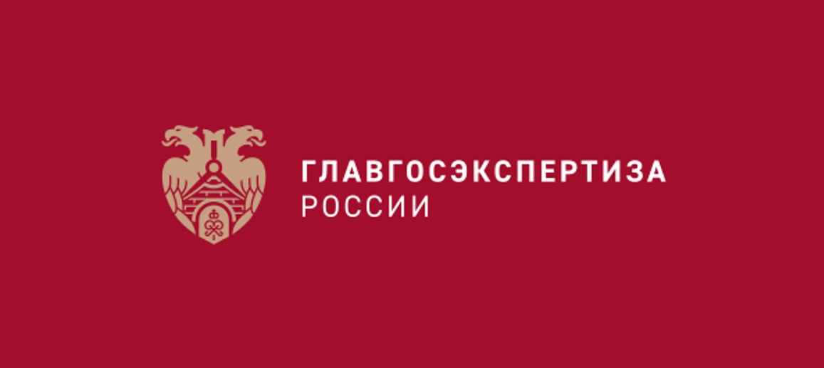 Повышение квалификации в ФАУ «ГЛАВНОЕ УПРАВЛЕНИЕ ГОСУДАРСТВЕННОЙ ЭКСПЕРТИЗЫ»