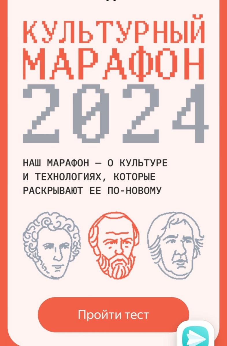 Культурный марафон в "Неделю русского языка и литературы".