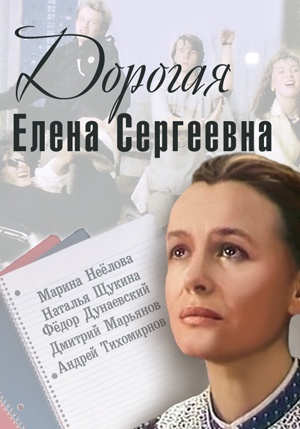 Кинолекторий на тему: «Воспитательный процесс периода «перестройки»