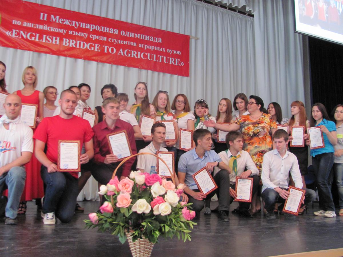 II Международная Олимпиада "Volga Bridge to Agriculture"